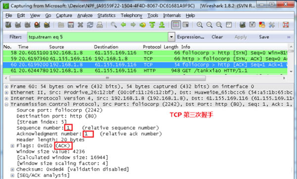 Wireshark绿色版