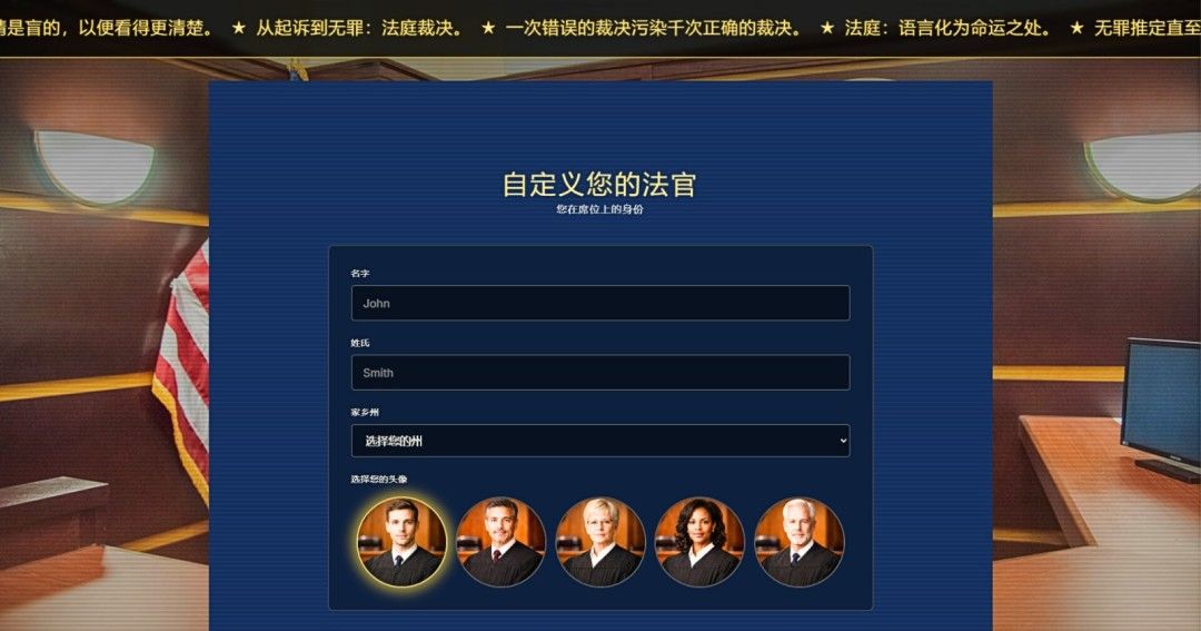 《Judge SIM》免安装中文版