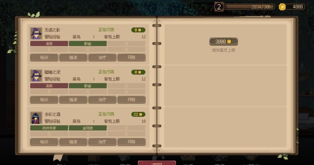 《哥布林维克：窃贼大亨》官方版