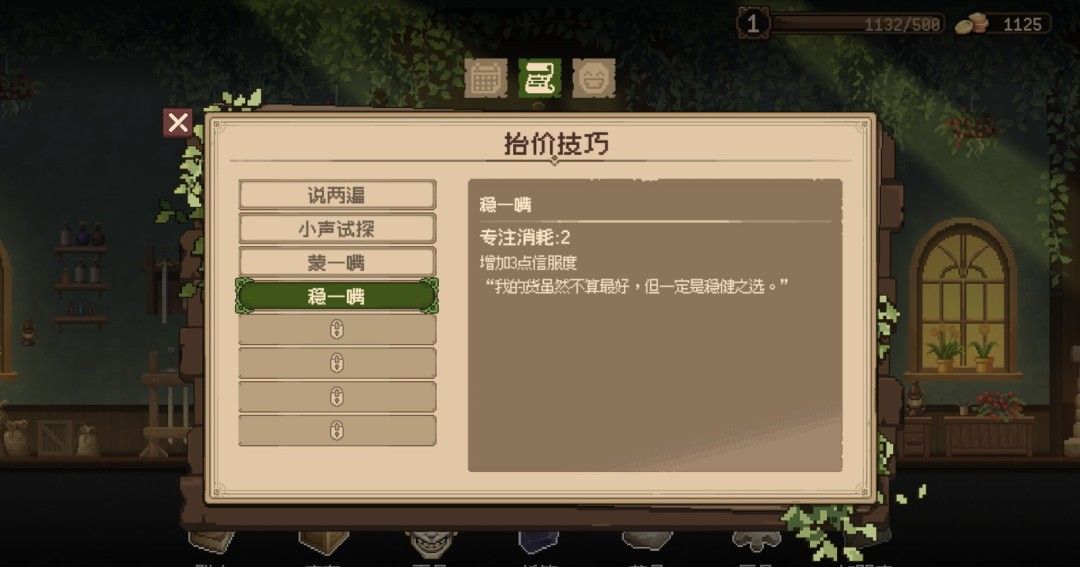 《哥布林维克：窃贼大亨》官方版