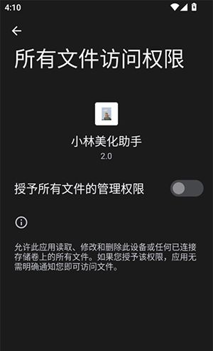 小林美化助手怎么使用配图1